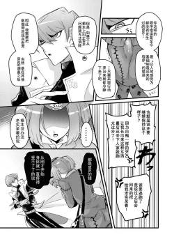 Page 6 of Shachou no Sekinin