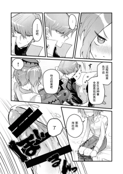 Page 9 of Shachou no Sekinin