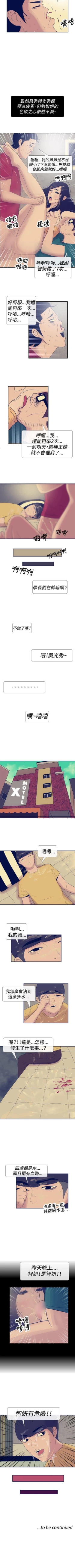 Page 101 of 極致性愛寶典 1-26