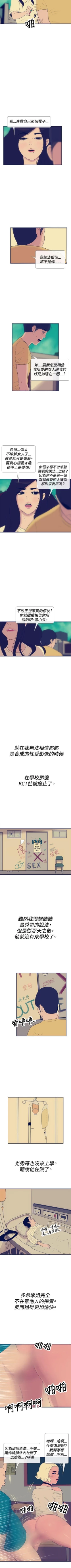 Page 103 of 極致性愛寶典 1-26