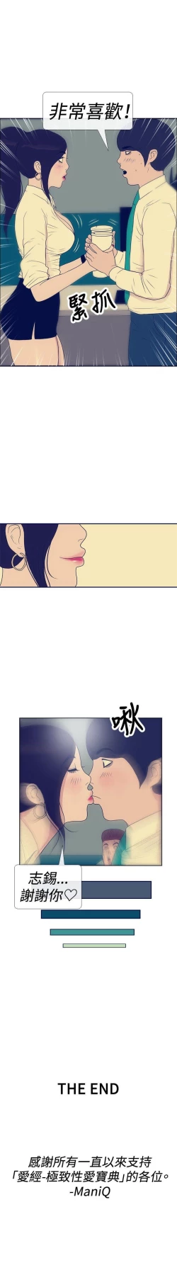 Page 106 of 極致性愛寶典 1-26