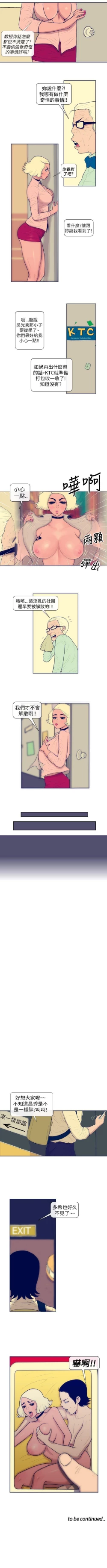 Page 10 of 極致性愛寶典 1-26