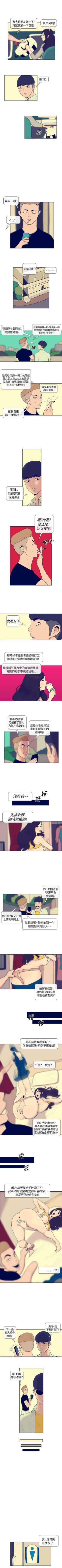 Page 16 of 極致性愛寶典 1-26