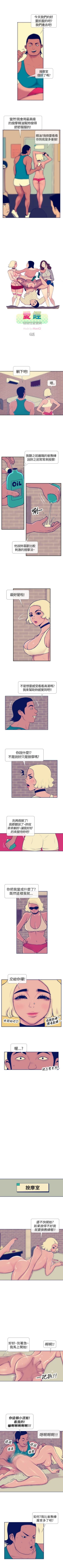 Page 23 of 極致性愛寶典 1-26