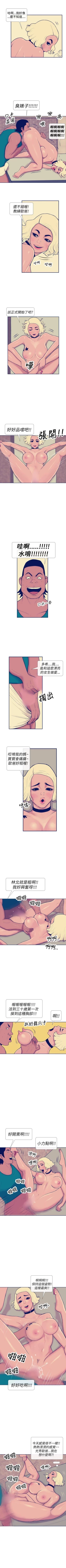 Page 24 of 極致性愛寶典 1-26