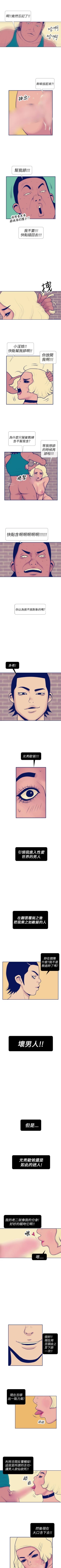 Page 25 of 極致性愛寶典 1-26