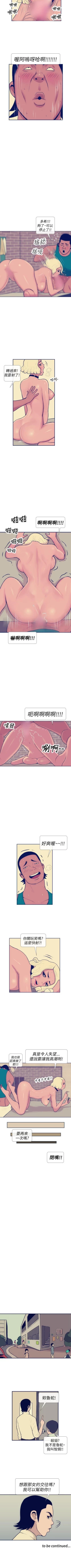 Page 26 of 極致性愛寶典 1-26