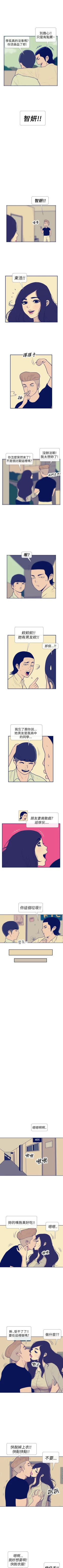 Page 29 of 極致性愛寶典 1-26