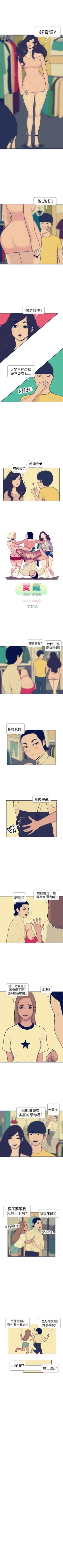 Page 40 of 極致性愛寶典 1-26