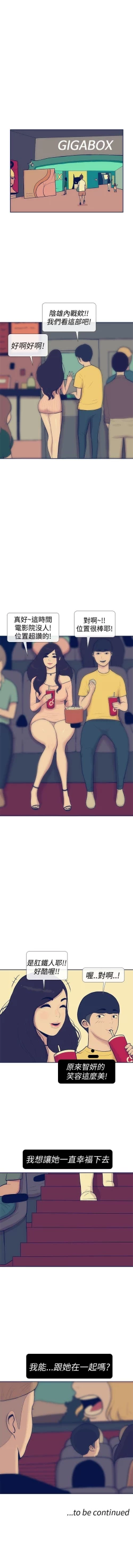 Page 43 of 極致性愛寶典 1-26