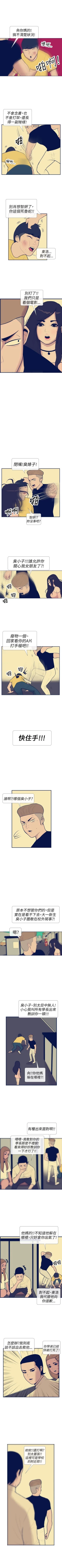 Page 46 of 極致性愛寶典 1-26