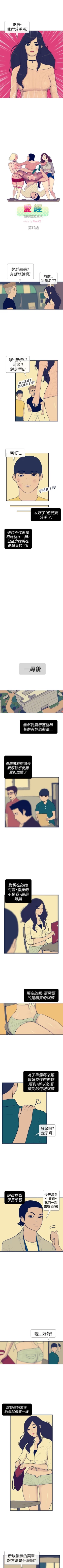 Page 48 of 極致性愛寶典 1-26