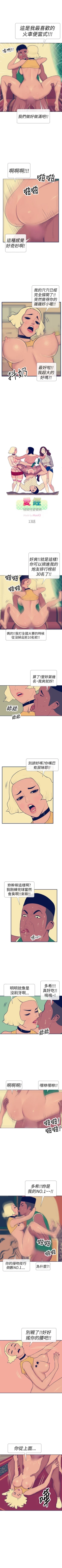 Page 52 of 極致性愛寶典 1-26