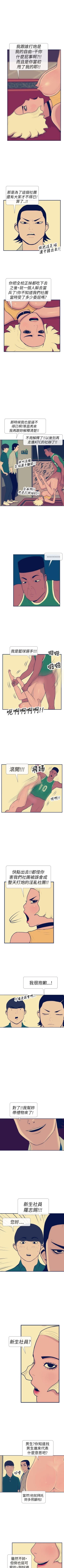 Page 54 of 極致性愛寶典 1-26