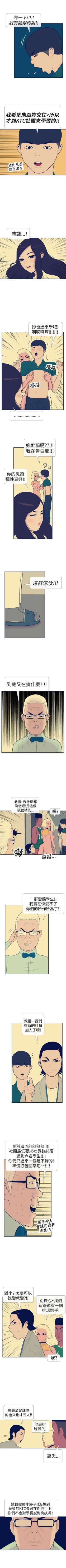 Page 57 of 極致性愛寶典 1-26
