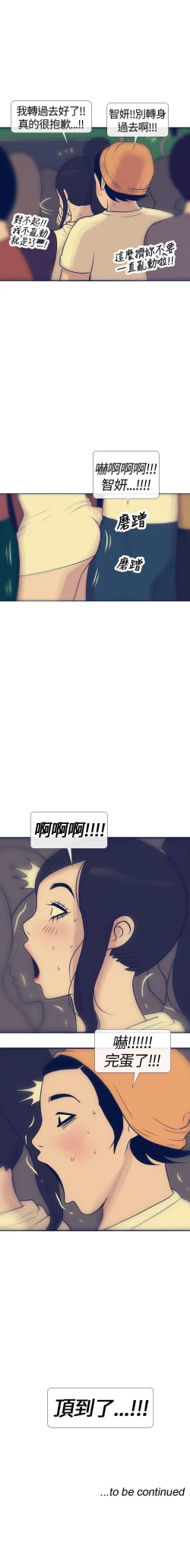 Page 69 of 極致性愛寶典 1-26