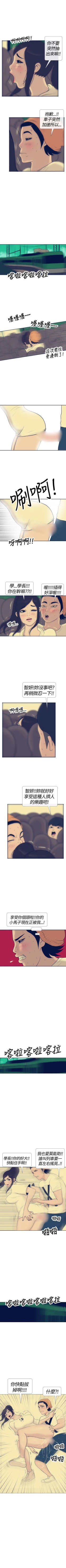 Page 71 of 極致性愛寶典 1-26