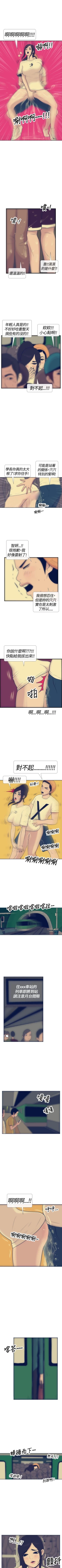 Page 72 of 極致性愛寶典 1-26