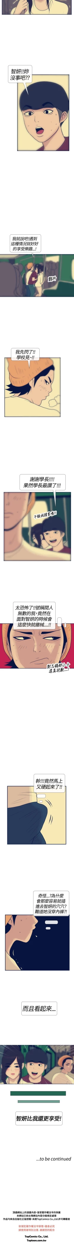 Page 73 of 極致性愛寶典 1-26