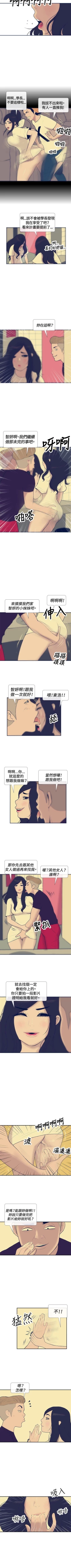 Page 79 of 極致性愛寶典 1-26