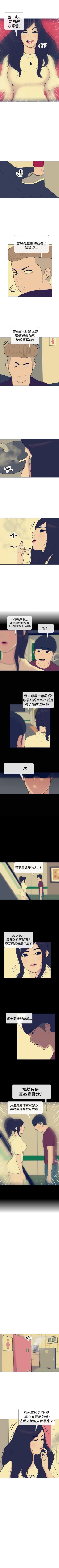 Page 80 of 極致性愛寶典 1-26