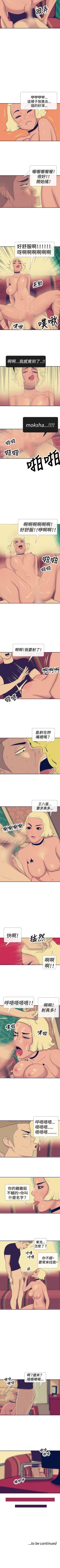 Page 85 of 極致性愛寶典 1-26