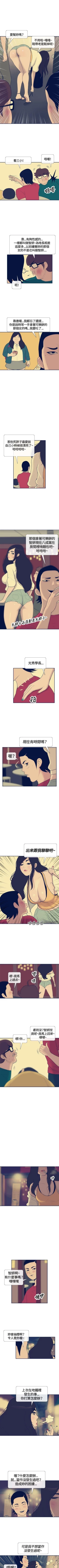 Page 88 of 極致性愛寶典 1-26