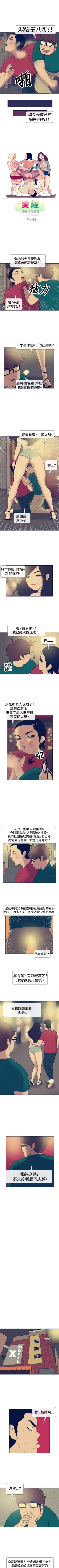 Page 90 of 極致性愛寶典 1-26