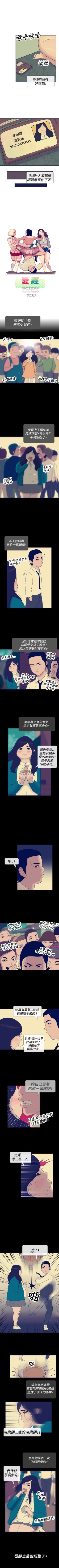 Page 94 of 極致性愛寶典 1-26