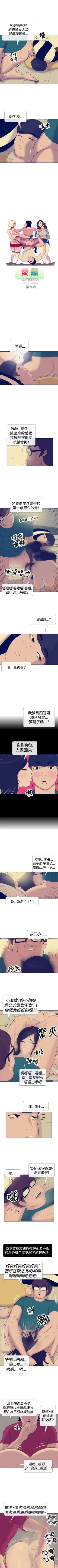 Page 98 of 極致性愛寶典 1-26