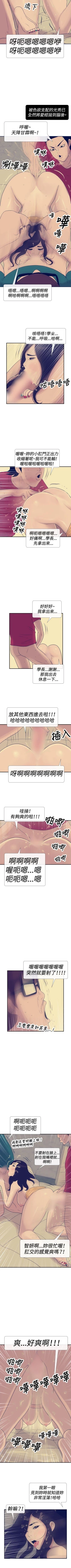 Page 99 of 極致性愛寶典 1-26
