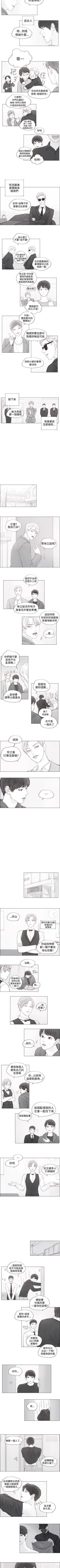 Page 11 of 調教壞男人 1-11