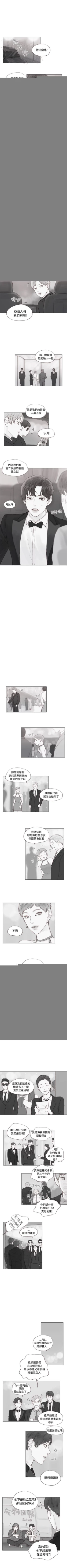 Page 21 of 調教壞男人 1-11