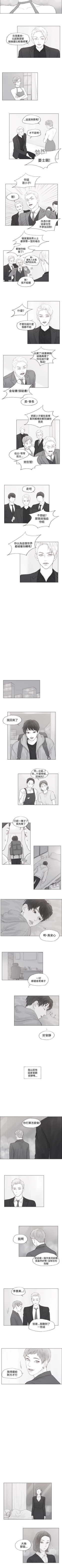 Page 25 of 調教壞男人 1-11