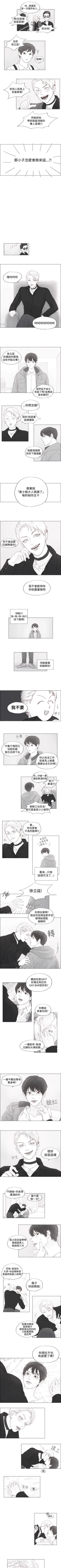 Page 2 of 調教壞男人 1-11