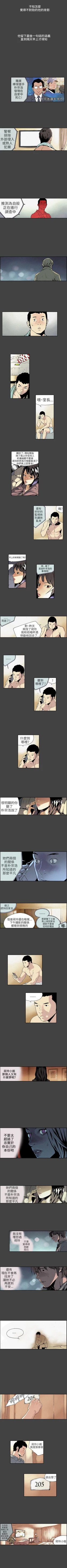 Page 11 of 醜聞第三季 1-16