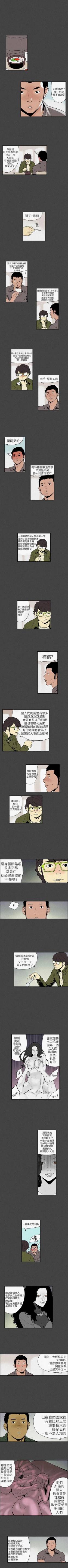 Page 14 of 醜聞第三季 1-16