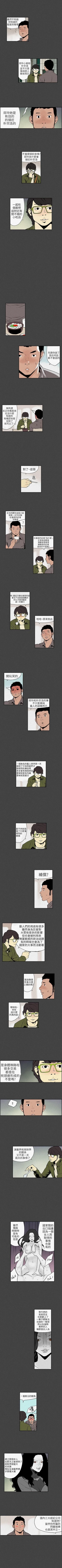 Page 16 of 醜聞第三季 1-16