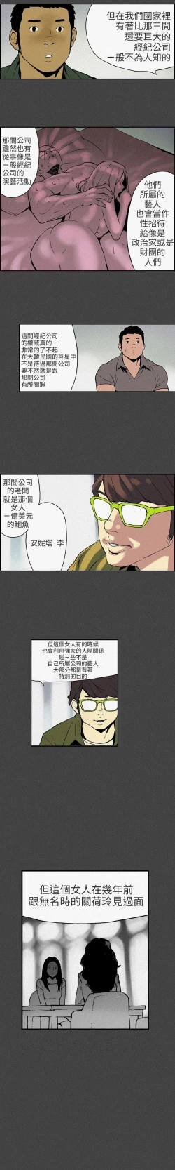 Page 17 of 醜聞第三季 1-16