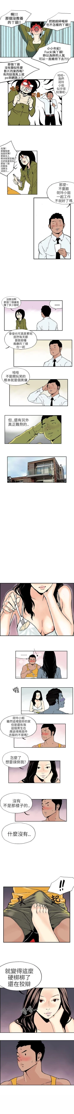 Page 4 of 醜聞第三季 1-16