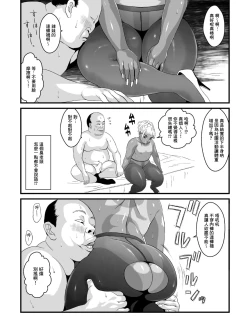 Page 16 of Ko Monkey Ayaka Ch. 5