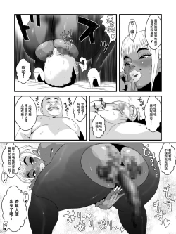 Page 24 of Ko Monkey Ayaka Ch. 5