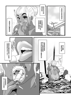 Page 6 of Ko Monkey Ayaka Ch. 5