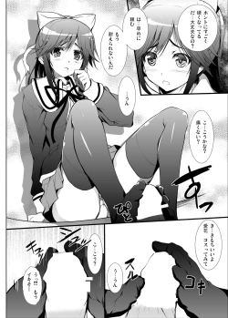 Page 10 of 3-nin Awase Soushuuhen