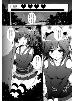 Page 18 of 3-nin Awase Soushuuhen