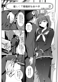 Page 38 of 3-nin Awase Soushuuhen