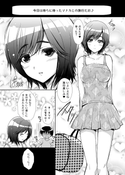 Page 73 of 3-nin Awase Soushuuhen