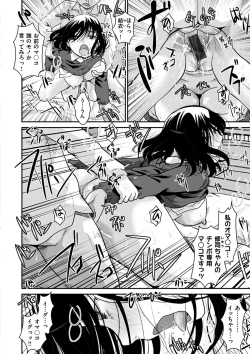 Page 124 of Houkago made wa Gaman shite