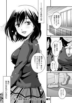 Page 128 of Houkago made wa Gaman shite