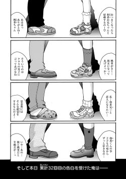 Page 129 of Houkago made wa Gaman shite